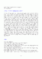 아이를 키울때 일어나는 문제와 사례, 의문점 해결 2페이지