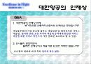 대한항공 인적자원관리(승무원) 15페이지