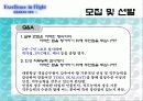 대한항공 인적자원관리(승무원) 20페이지