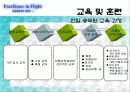 대한항공 인적자원관리(승무원) 28페이지