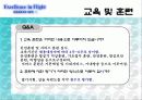 대한항공 인적자원관리(승무원) 29페이지