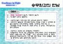 대한항공 인적자원관리(승무원) 39페이지