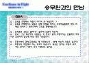 대한항공 인적자원관리(승무원) 40페이지