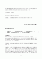 [원가회계]원가혁신 기법 9페이지