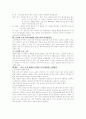 넓게본 중국의주택 4페이지