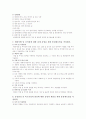 품질매뉴얼작성지침 5페이지
