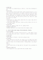 품질매뉴얼작성지침 9페이지