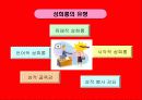학교성희롱의 예방 16페이지