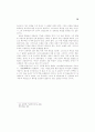 바울복음의 기원 10페이지