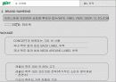 [조직전략]하이트 조직혁신전략 17페이지