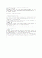 여성근로자의 활용방안 2페이지