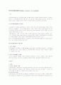 인적자원회계제도(Human resource accounting) 1페이지