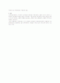 인적자원회계제도(Human resource accounting) 2페이지