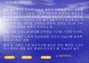 혈액형과 궁합 3페이지