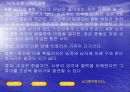 혈액형과 궁합 4페이지