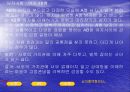 혈액형과 궁합 5페이지