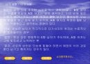 혈액형과 궁합 8페이지
