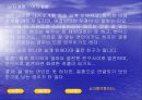 혈액형과 궁합 9페이지