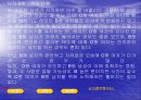 혈액형과 궁합 11페이지