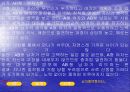 혈액형과 궁합 13페이지