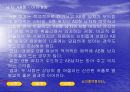 혈액형과 궁합 14페이지
