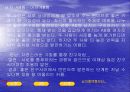 혈액형과 궁합 15페이지