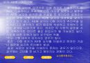 혈액형과 궁합 16페이지