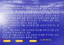 혈액형과 궁합 19페이지