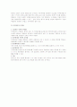 직무평가 2페이지