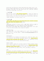 [의학/간호] 암(cancer)에 관한 모든것 7페이지