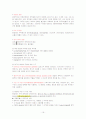 [의학/간호] 암(cancer)에 관한 모든것 16페이지