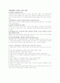 사업계획시 주의사항 1페이지
