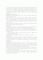 사업계획시 주의사항 3페이지