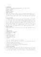 사업계획시 주의사항 4페이지