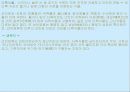 식물의분류 3페이지