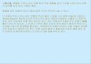 식물의분류 7페이지