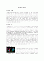 광우병에 대하여 1페이지