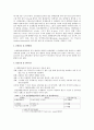 광우병에 대하여 2페이지