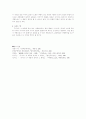 구지가(작품 분석, 성격, 의미, 특징) 4페이지