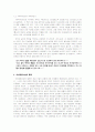 박씨부인전(영웅소설, 작품 분석, 특징, 성격) 2페이지