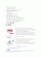유한킴벌리 3페이지