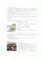 유한킴벌리 8페이지