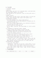 유한킴벌리 14페이지