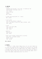 과일 & 샐러드바 Salff 사업계획서 3페이지