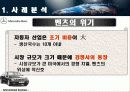 국제경영 벤츠의 위기극복을 위한 전략 구성 4페이지