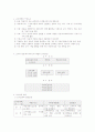 교수설계의개념, 원리, 모형, 접근방법, 구성요소, 변인 등 총체적 요약 3페이지