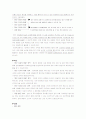 ICT의 개념 한국과 외국의  ICT 교육 현황 비교 및 앞으로 발전 방향과 제언 5페이지