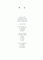 테니스 기술 1페이지