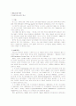 테니스 기술 2페이지