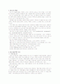 테니스 기술 4페이지